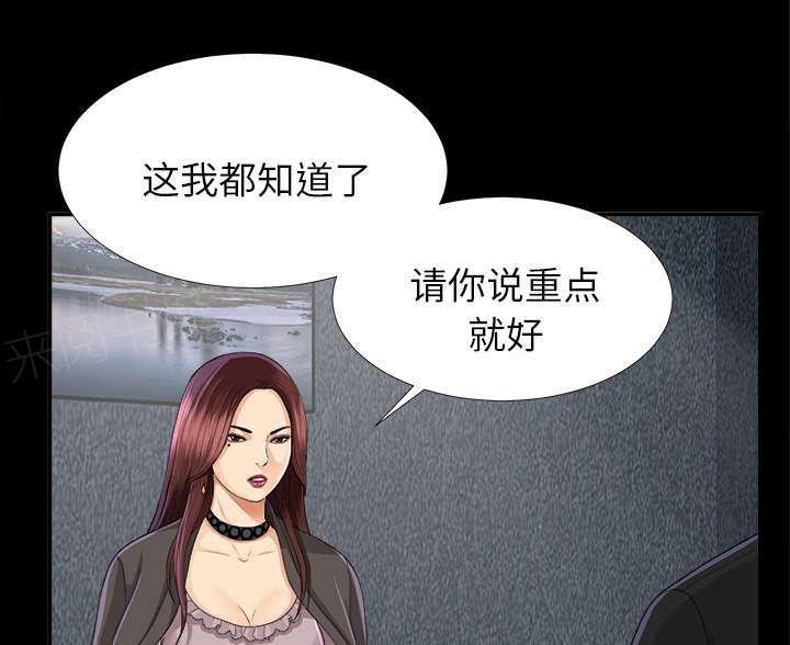 守护猫娘绯鞠漫画韩漫全集-第26话 交易无删减无遮挡章节图片 