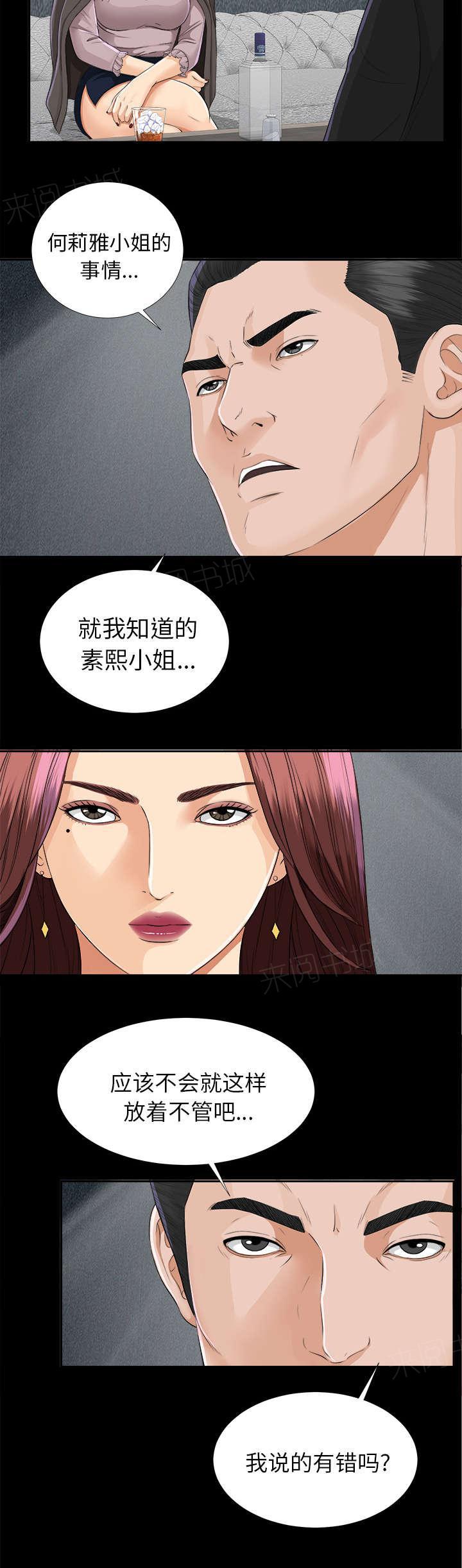 守护猫娘绯鞠漫画韩漫全集-第26话 交易无删减无遮挡章节图片 