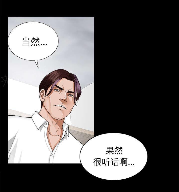 守护猫娘绯鞠漫画韩漫全集-第26话 交易无删减无遮挡章节图片 