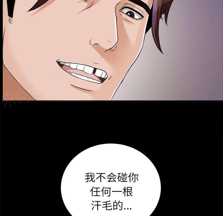 守护猫娘绯鞠漫画韩漫全集-第26话 交易无删减无遮挡章节图片 