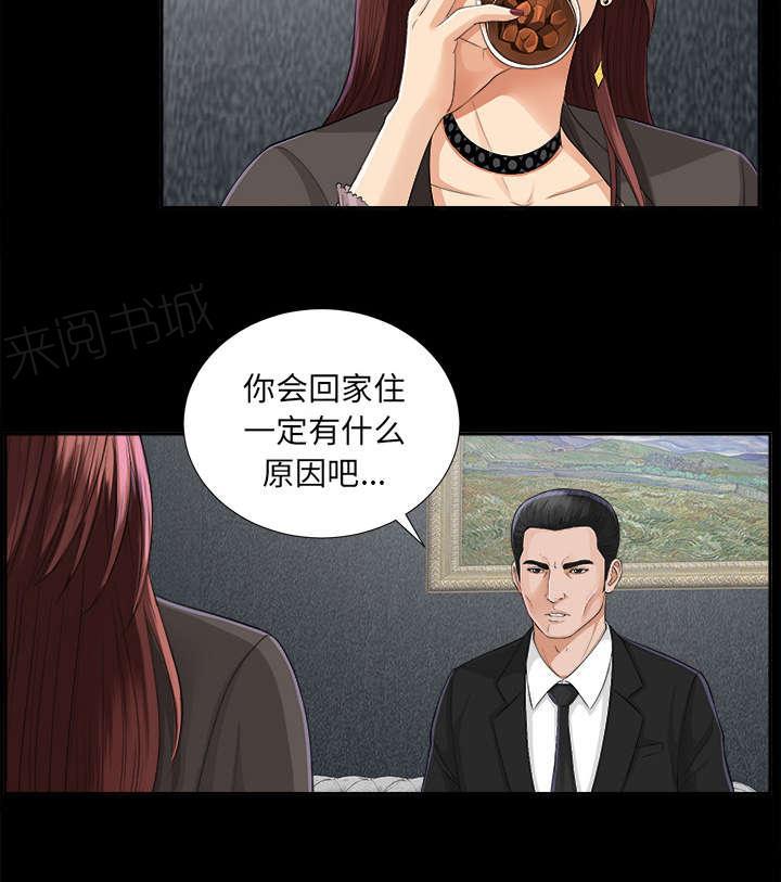 守护猫娘绯鞠漫画韩漫全集-第26话 交易无删减无遮挡章节图片 