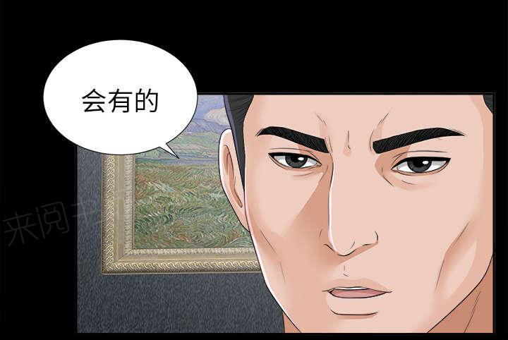 守护猫娘绯鞠漫画韩漫全集-第26话 交易无删减无遮挡章节图片 