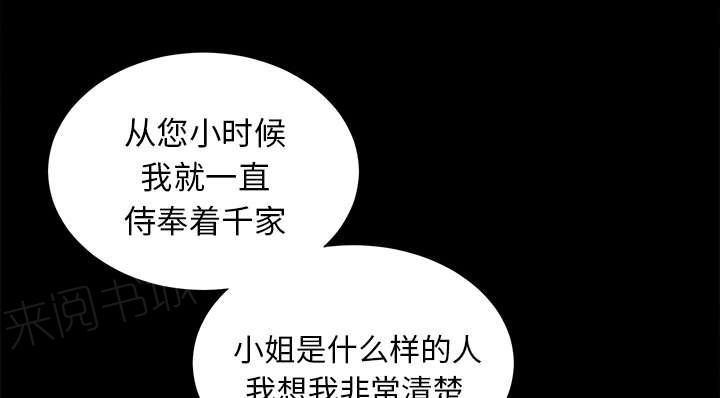 守护猫娘绯鞠漫画韩漫全集-第26话 交易无删减无遮挡章节图片 