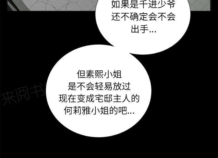 守护猫娘绯鞠漫画韩漫全集-第26话 交易无删减无遮挡章节图片 