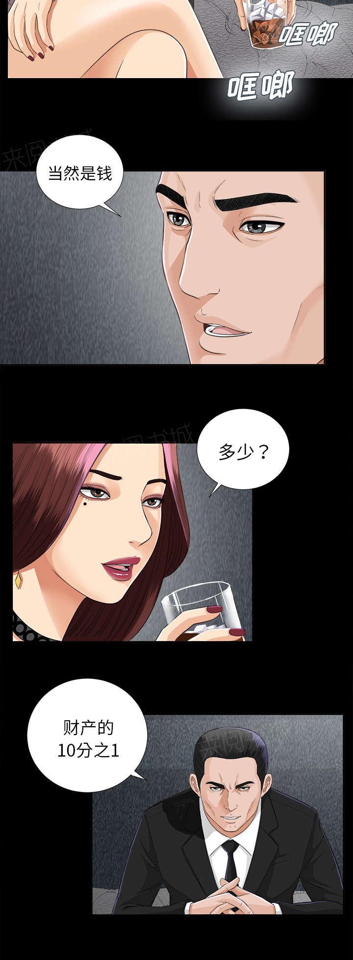 守护猫娘绯鞠漫画韩漫全集-第26话 交易无删减无遮挡章节图片 