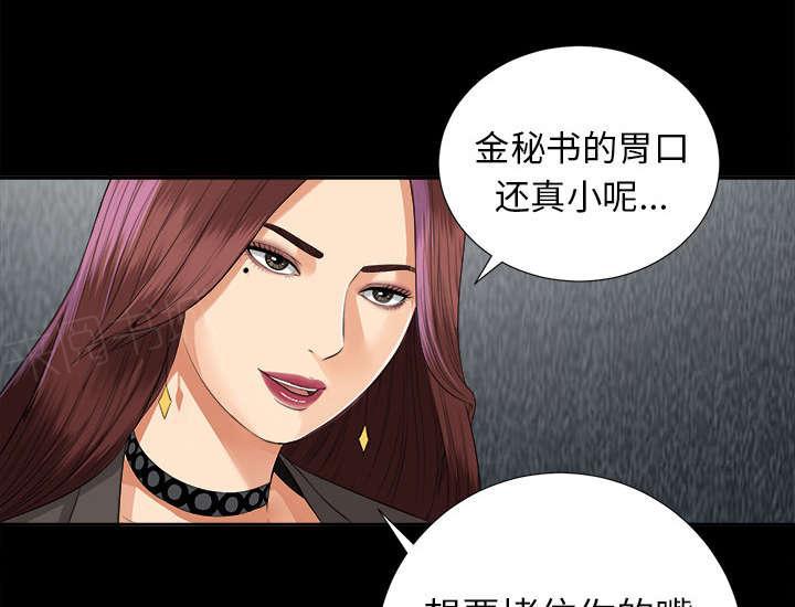 守护猫娘绯鞠漫画韩漫全集-第26话 交易无删减无遮挡章节图片 