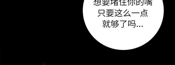 守护猫娘绯鞠漫画韩漫全集-第26话 交易无删减无遮挡章节图片 