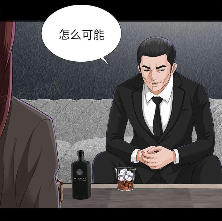 守护猫娘绯鞠漫画韩漫全集-第26话 交易无删减无遮挡章节图片 