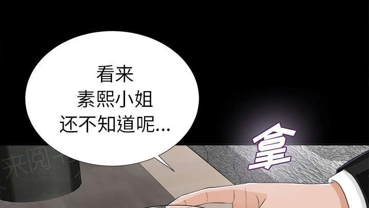 守护猫娘绯鞠漫画韩漫全集-第26话 交易无删减无遮挡章节图片 