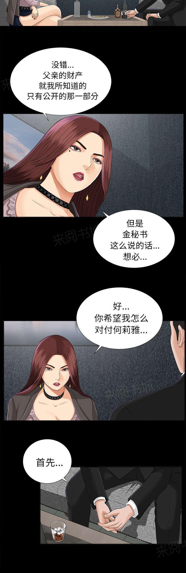 守护猫娘绯鞠漫画韩漫全集-第26话 交易无删减无遮挡章节图片 