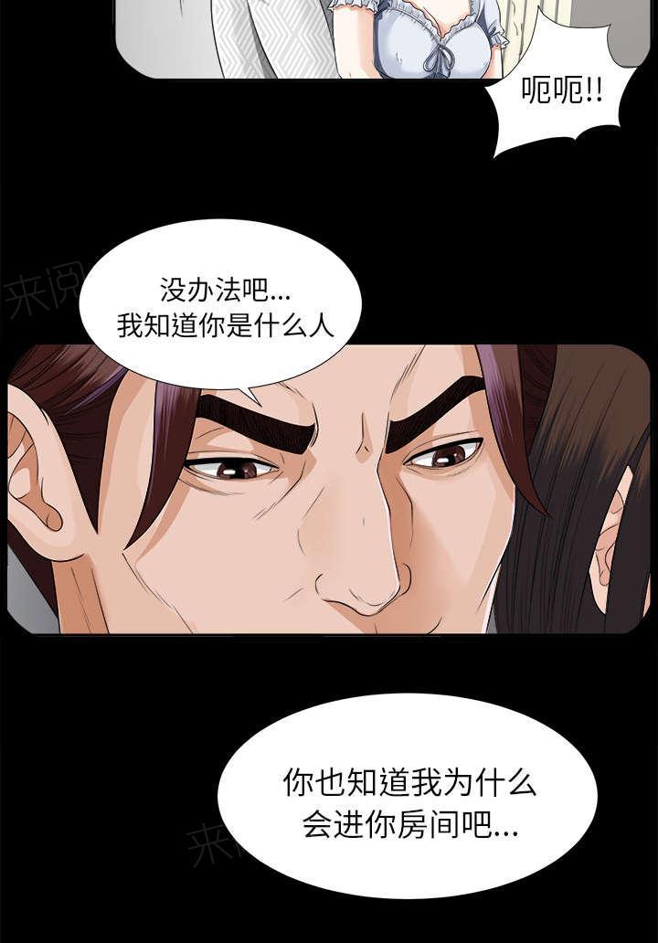 守护猫娘绯鞠漫画韩漫全集-第27话 千泽汉的癖好无删减无遮挡章节图片 