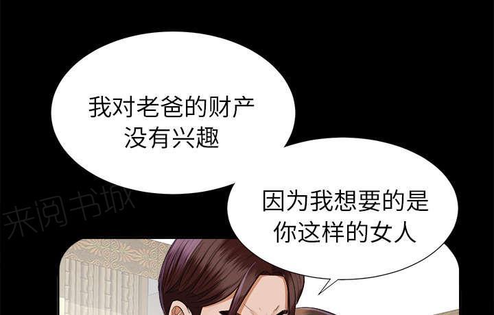 守护猫娘绯鞠漫画韩漫全集-第27话 千泽汉的癖好无删减无遮挡章节图片 