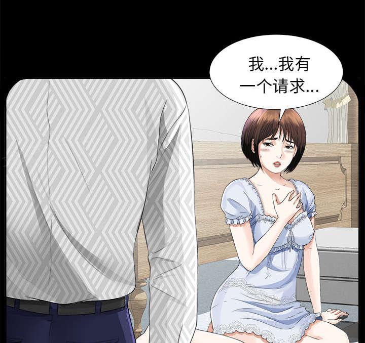 守护猫娘绯鞠漫画韩漫全集-第27话 千泽汉的癖好无删减无遮挡章节图片 
