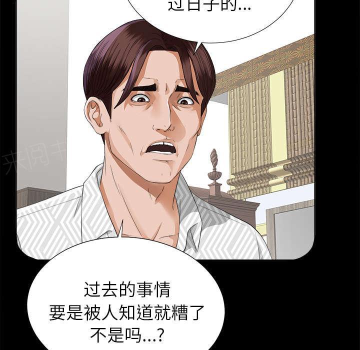 守护猫娘绯鞠漫画韩漫全集-第27话 千泽汉的癖好无删减无遮挡章节图片 
