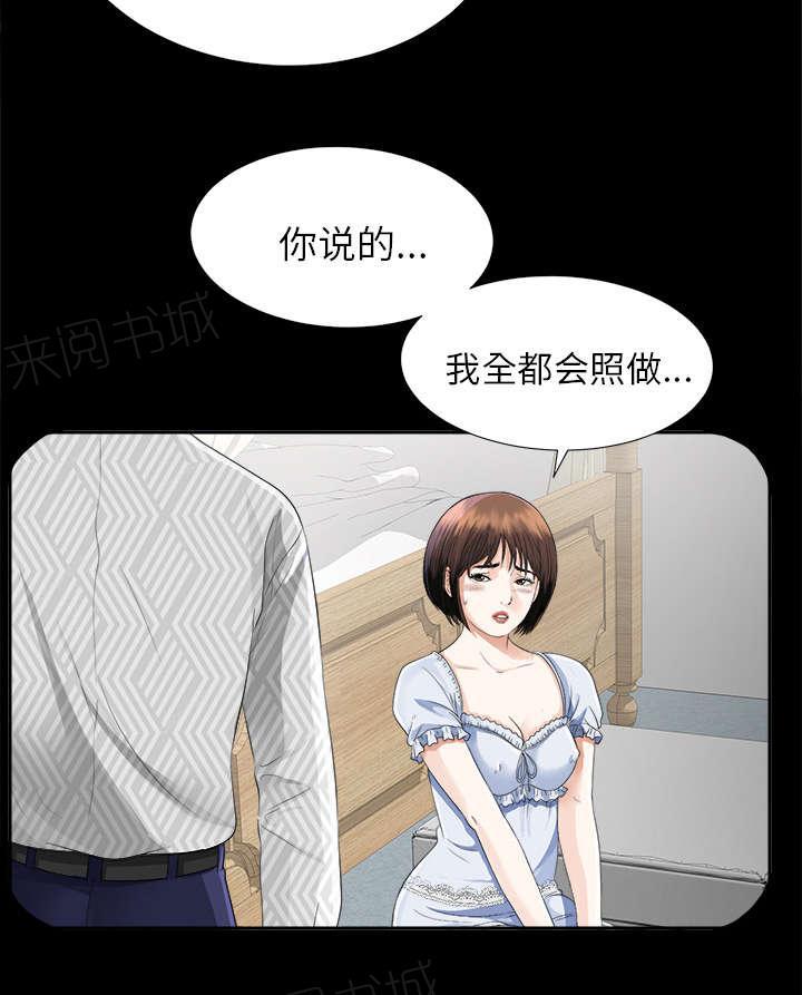 守护猫娘绯鞠漫画韩漫全集-第27话 千泽汉的癖好无删减无遮挡章节图片 