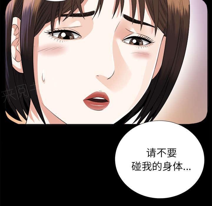 守护猫娘绯鞠漫画韩漫全集-第27话 千泽汉的癖好无删减无遮挡章节图片 