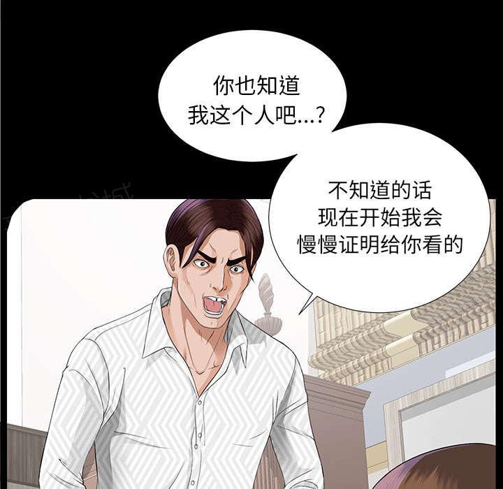守护猫娘绯鞠漫画韩漫全集-第27话 千泽汉的癖好无删减无遮挡章节图片 