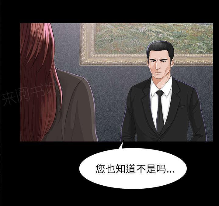 守护猫娘绯鞠漫画韩漫全集-第27话 千泽汉的癖好无删减无遮挡章节图片 