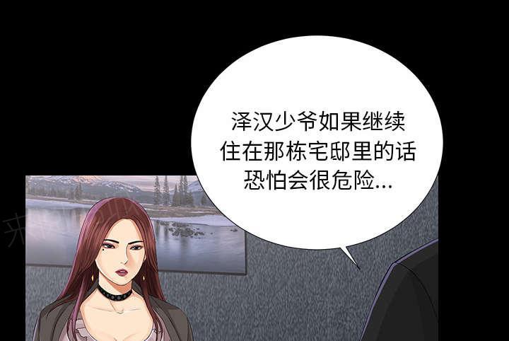 守护猫娘绯鞠漫画韩漫全集-第27话 千泽汉的癖好无删减无遮挡章节图片 