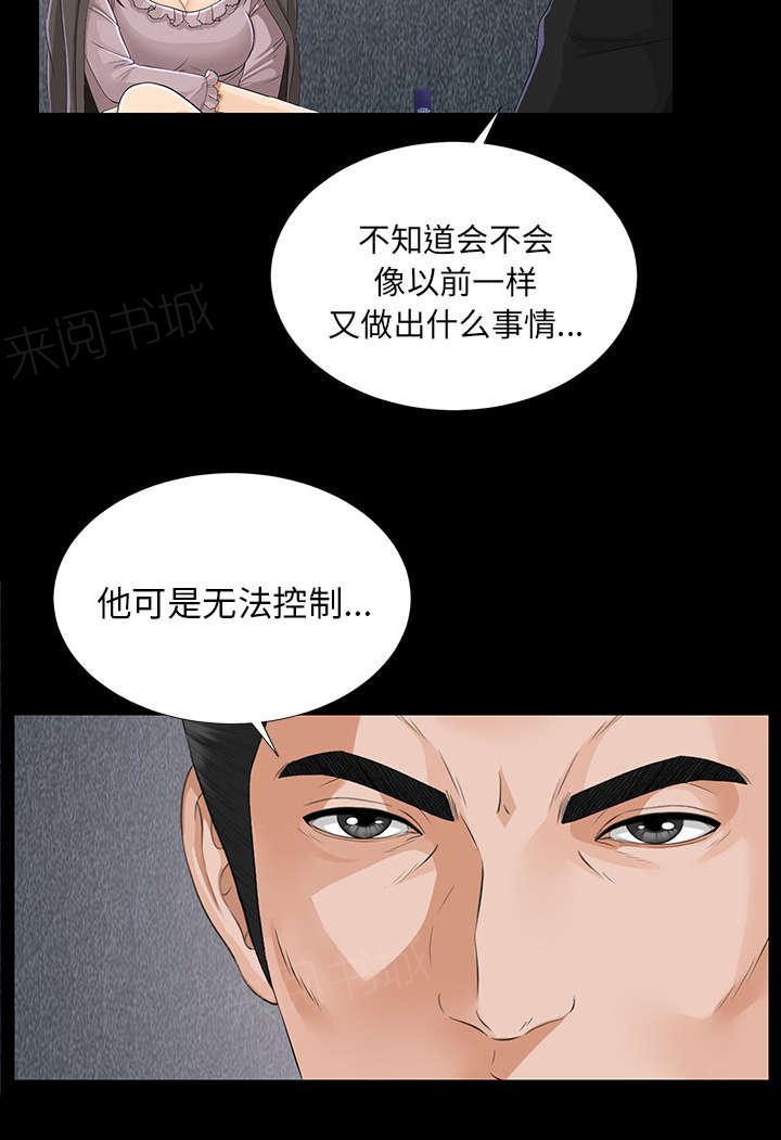 守护猫娘绯鞠漫画韩漫全集-第27话 千泽汉的癖好无删减无遮挡章节图片 