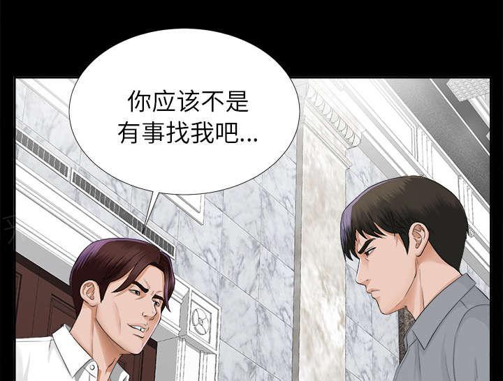 守护猫娘绯鞠漫画韩漫全集-第27话 千泽汉的癖好无删减无遮挡章节图片 