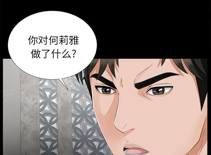 守护猫娘绯鞠漫画韩漫全集-第27话 千泽汉的癖好无删减无遮挡章节图片 