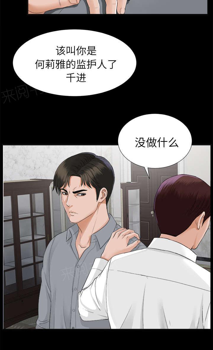 守护猫娘绯鞠漫画韩漫全集-第27话 千泽汉的癖好无删减无遮挡章节图片 