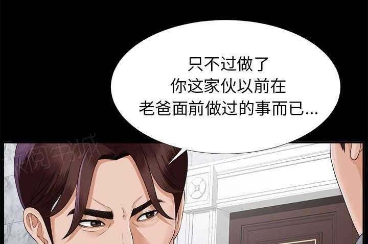 守护猫娘绯鞠漫画韩漫全集-第27话 千泽汉的癖好无删减无遮挡章节图片 