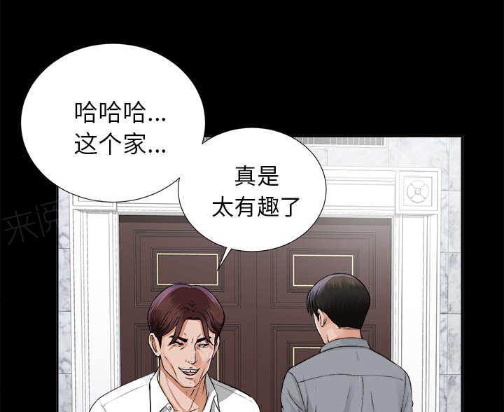 守护猫娘绯鞠漫画韩漫全集-第28话 何莉雅的身份无删减无遮挡章节图片 