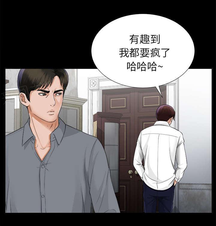 守护猫娘绯鞠漫画韩漫全集-第28话 何莉雅的身份无删减无遮挡章节图片 