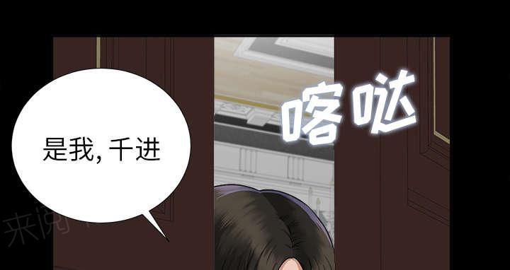 守护猫娘绯鞠漫画韩漫全集-第28话 何莉雅的身份无删减无遮挡章节图片 