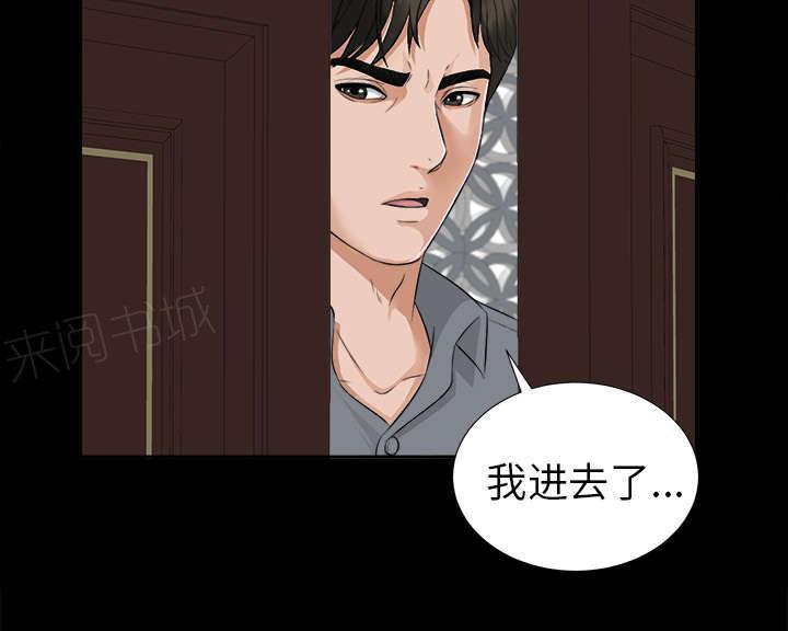 守护猫娘绯鞠漫画韩漫全集-第28话 何莉雅的身份无删减无遮挡章节图片 