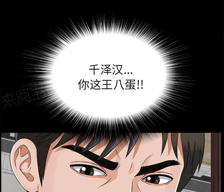 守护猫娘绯鞠漫画韩漫全集-第28话 何莉雅的身份无删减无遮挡章节图片 