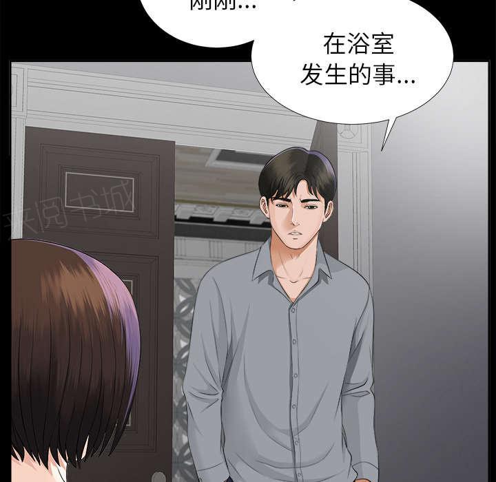 守护猫娘绯鞠漫画韩漫全集-第28话 何莉雅的身份无删减无遮挡章节图片 