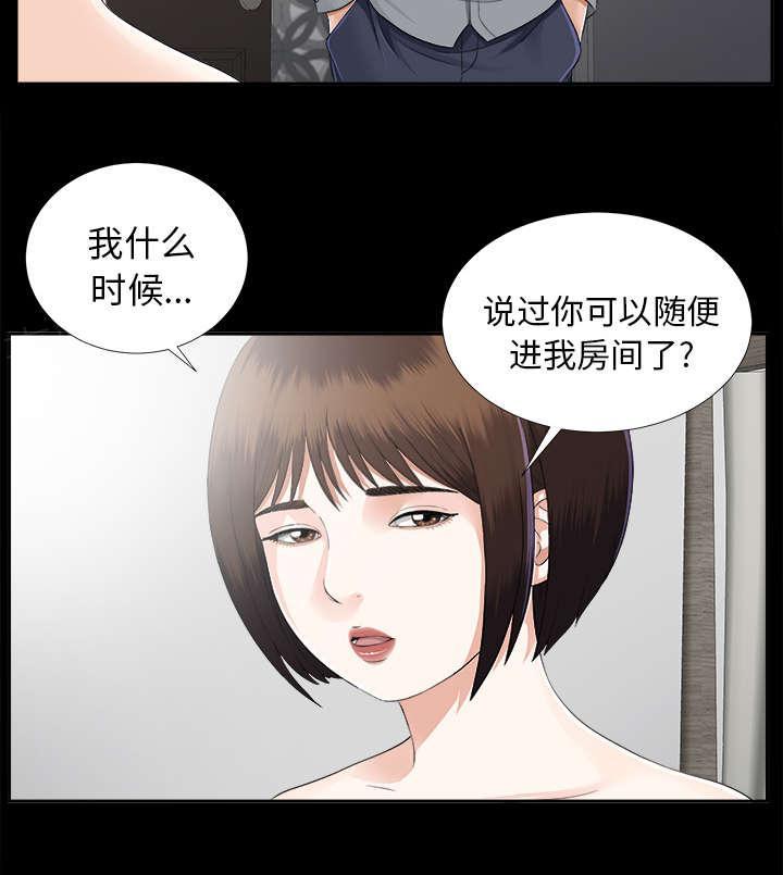 守护猫娘绯鞠漫画韩漫全集-第28话 何莉雅的身份无删减无遮挡章节图片 