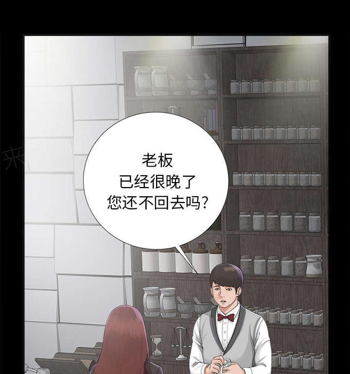 守护猫娘绯鞠漫画韩漫全集-第28话 何莉雅的身份无删减无遮挡章节图片 