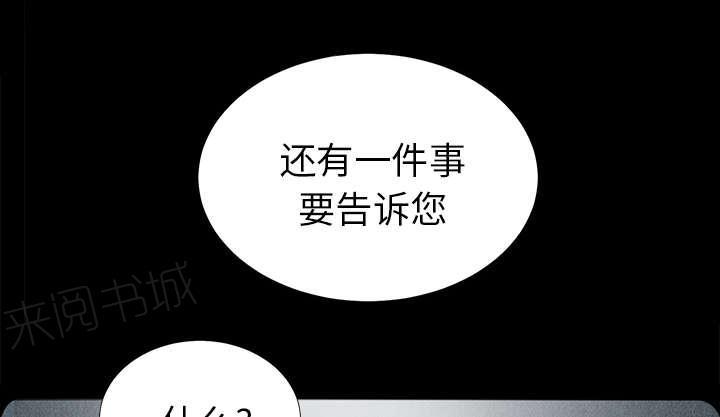 守护猫娘绯鞠漫画韩漫全集-第28话 何莉雅的身份无删减无遮挡章节图片 