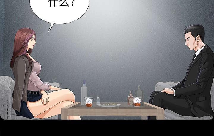 守护猫娘绯鞠漫画韩漫全集-第28话 何莉雅的身份无删减无遮挡章节图片 