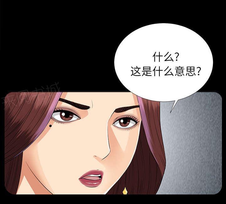 守护猫娘绯鞠漫画韩漫全集-第28话 何莉雅的身份无删减无遮挡章节图片 
