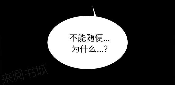守护猫娘绯鞠漫画韩漫全集-第28话 何莉雅的身份无删减无遮挡章节图片 