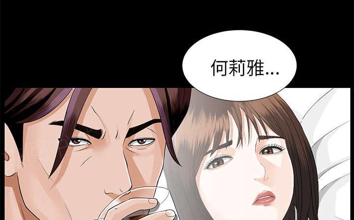 守护猫娘绯鞠漫画韩漫全集-第28话 何莉雅的身份无删减无遮挡章节图片 