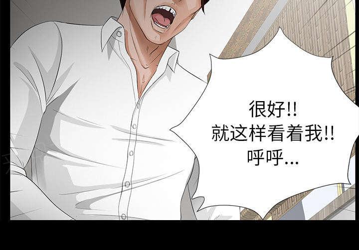 守护猫娘绯鞠漫画韩漫全集-第28话 何莉雅的身份无删减无遮挡章节图片 