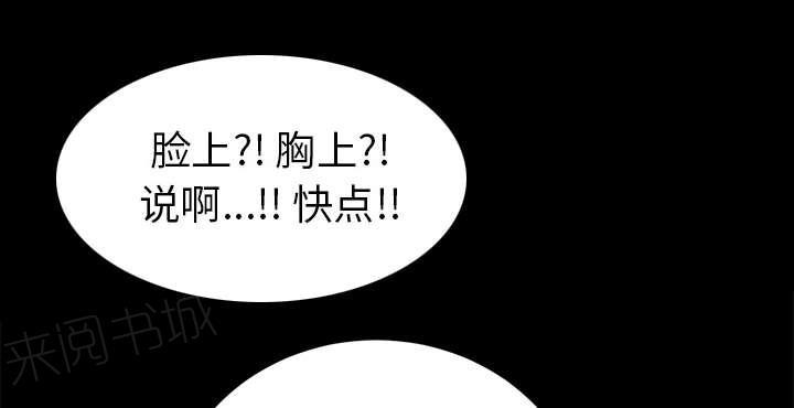 守护猫娘绯鞠漫画韩漫全集-第28话 何莉雅的身份无删减无遮挡章节图片 