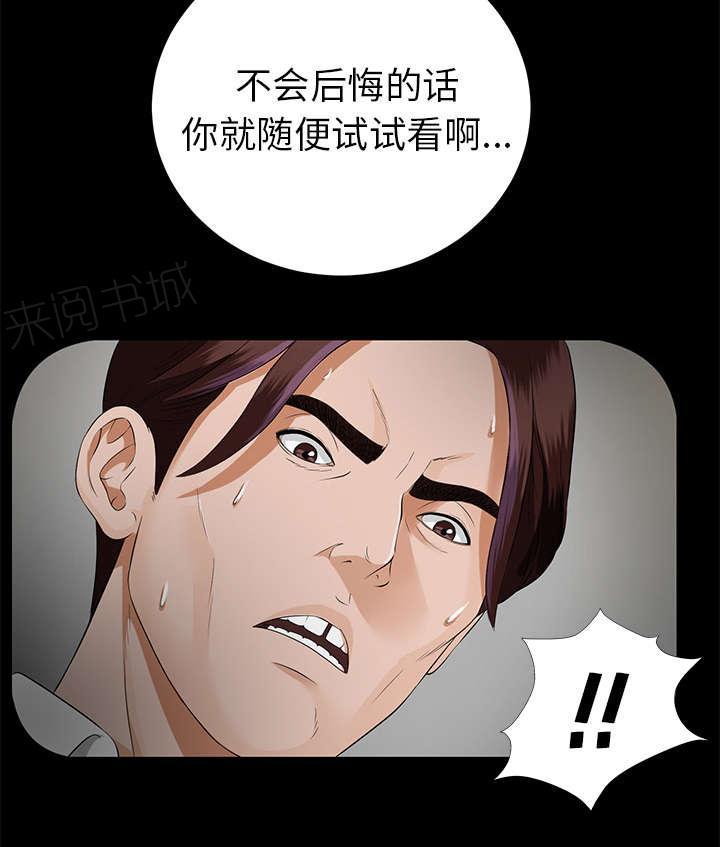 守护猫娘绯鞠漫画韩漫全集-第28话 何莉雅的身份无删减无遮挡章节图片 