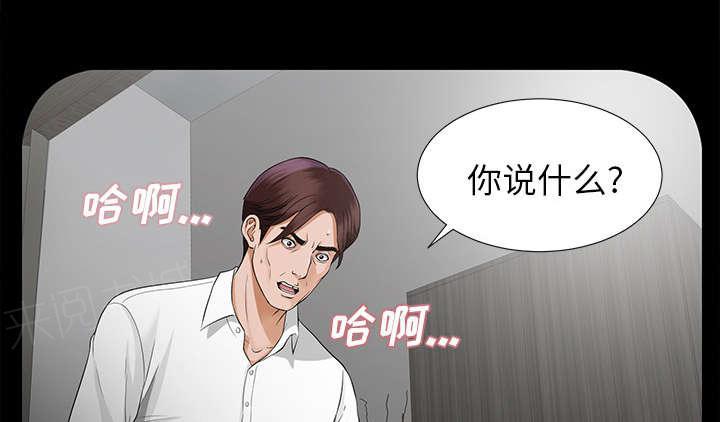 守护猫娘绯鞠漫画韩漫全集-第28话 何莉雅的身份无删减无遮挡章节图片 