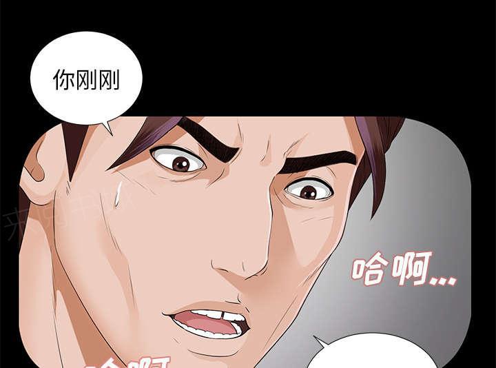守护猫娘绯鞠漫画韩漫全集-第28话 何莉雅的身份无删减无遮挡章节图片 