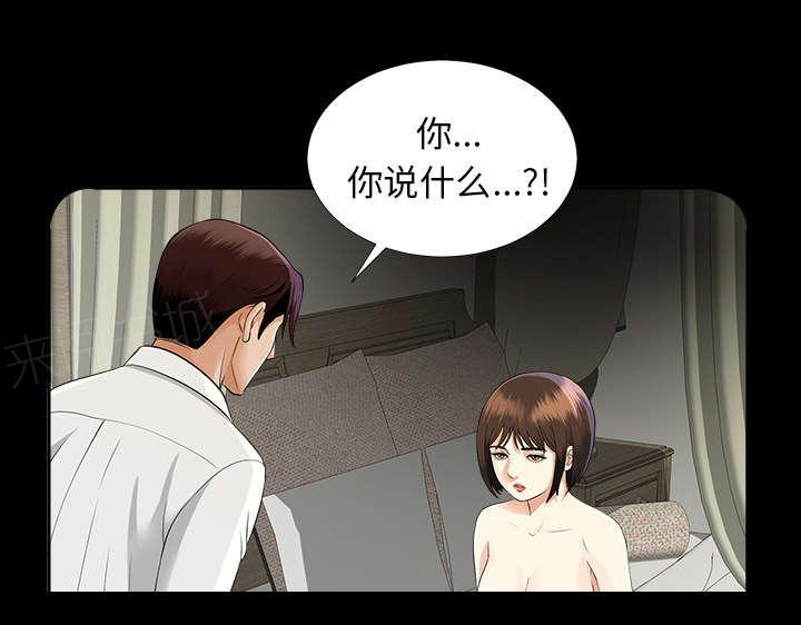 守护猫娘绯鞠漫画韩漫全集-第29话 事情麻烦了无删减无遮挡章节图片 