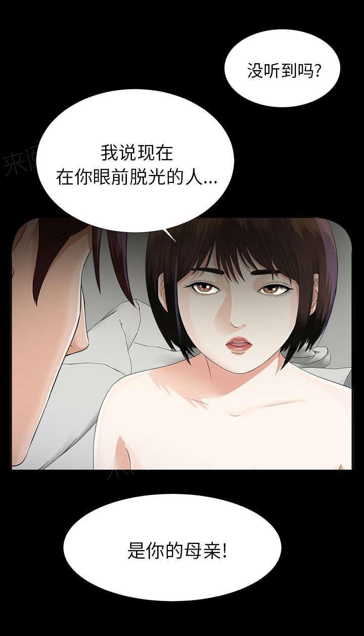 守护猫娘绯鞠漫画韩漫全集-第29话 事情麻烦了无删减无遮挡章节图片 