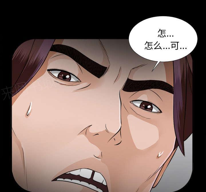 守护猫娘绯鞠漫画韩漫全集-第29话 事情麻烦了无删减无遮挡章节图片 