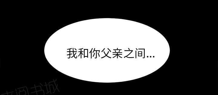 守护猫娘绯鞠漫画韩漫全集-第29话 事情麻烦了无删减无遮挡章节图片 